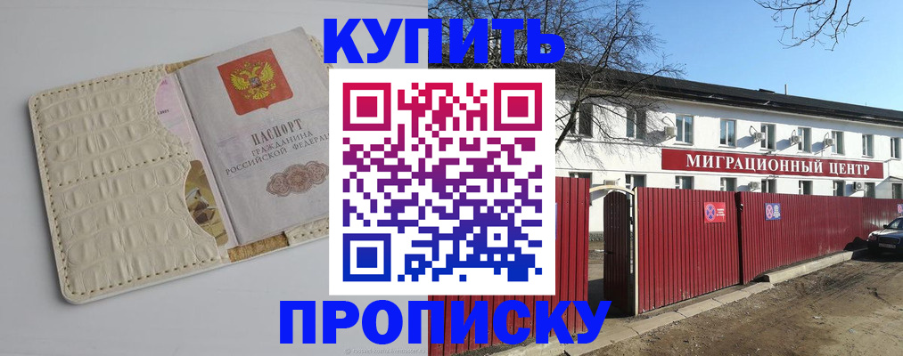 миграционный учет в Чехове