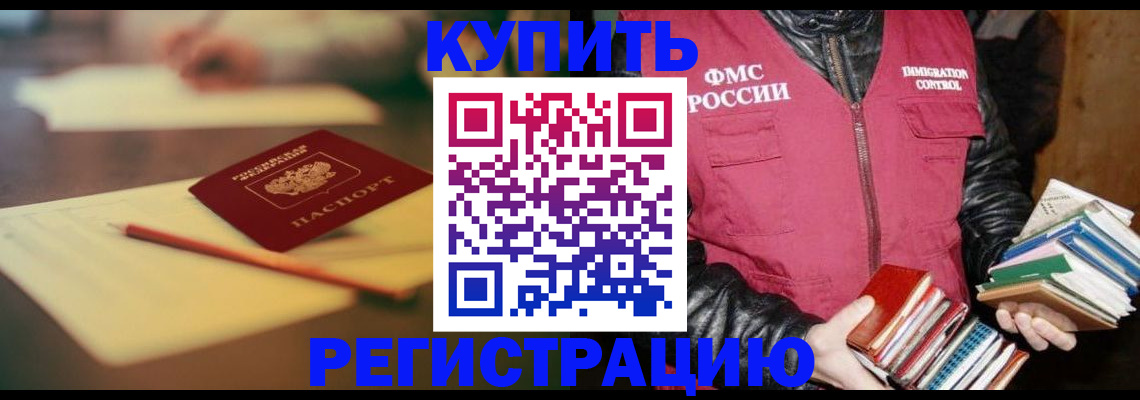 временная регистрация 2025 в Чехове