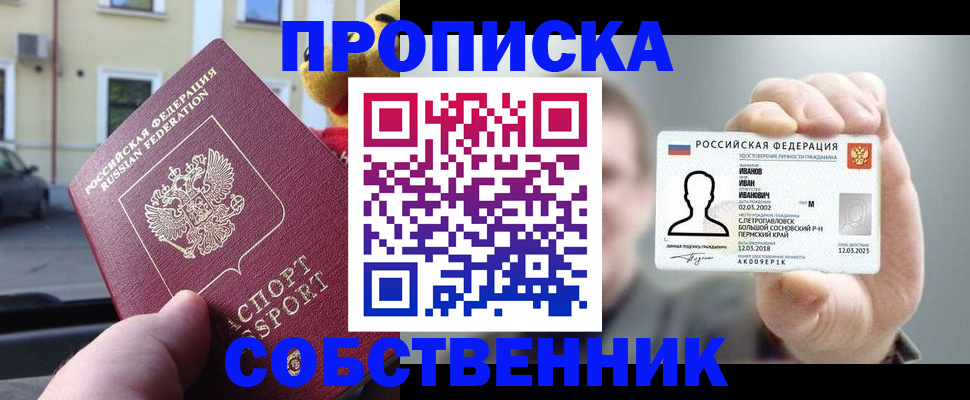 временная регистрация недорого в Чехове
