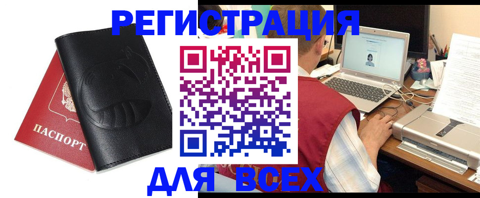 временная регистрация недорого в Чехове