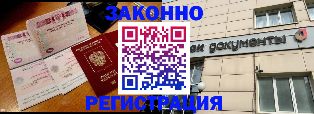 временная регистрация надежно в Чехове