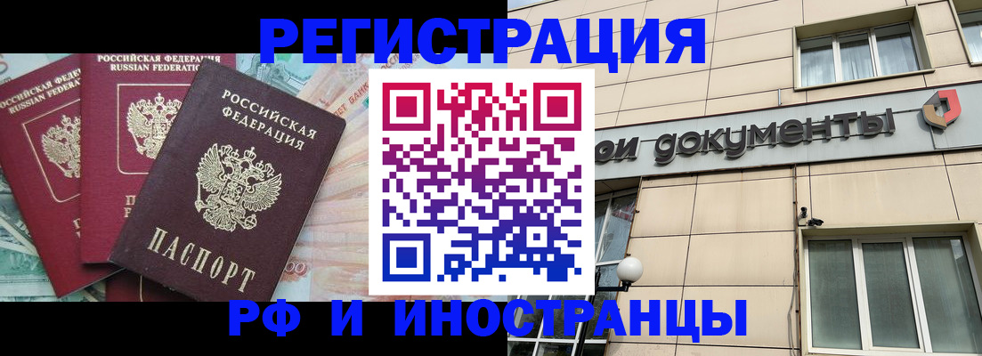 регистрация в Чехове